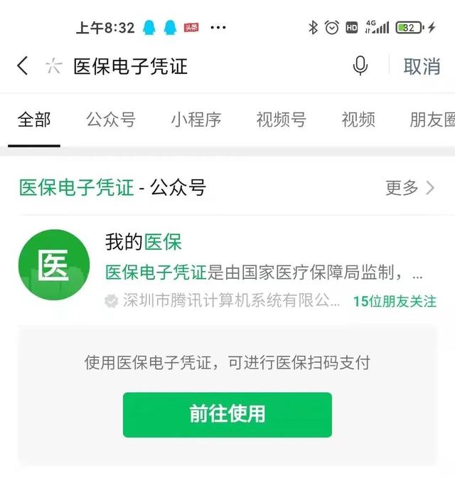 浙江医保卡微信提取现金步骤(医保卡里的钱能用微信取出来吗)