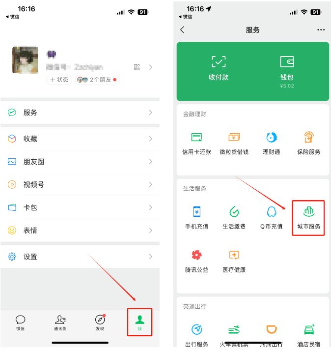 浙江医保卡怎么微信提现到银行卡(怎样把医保卡的钱提取到微信)