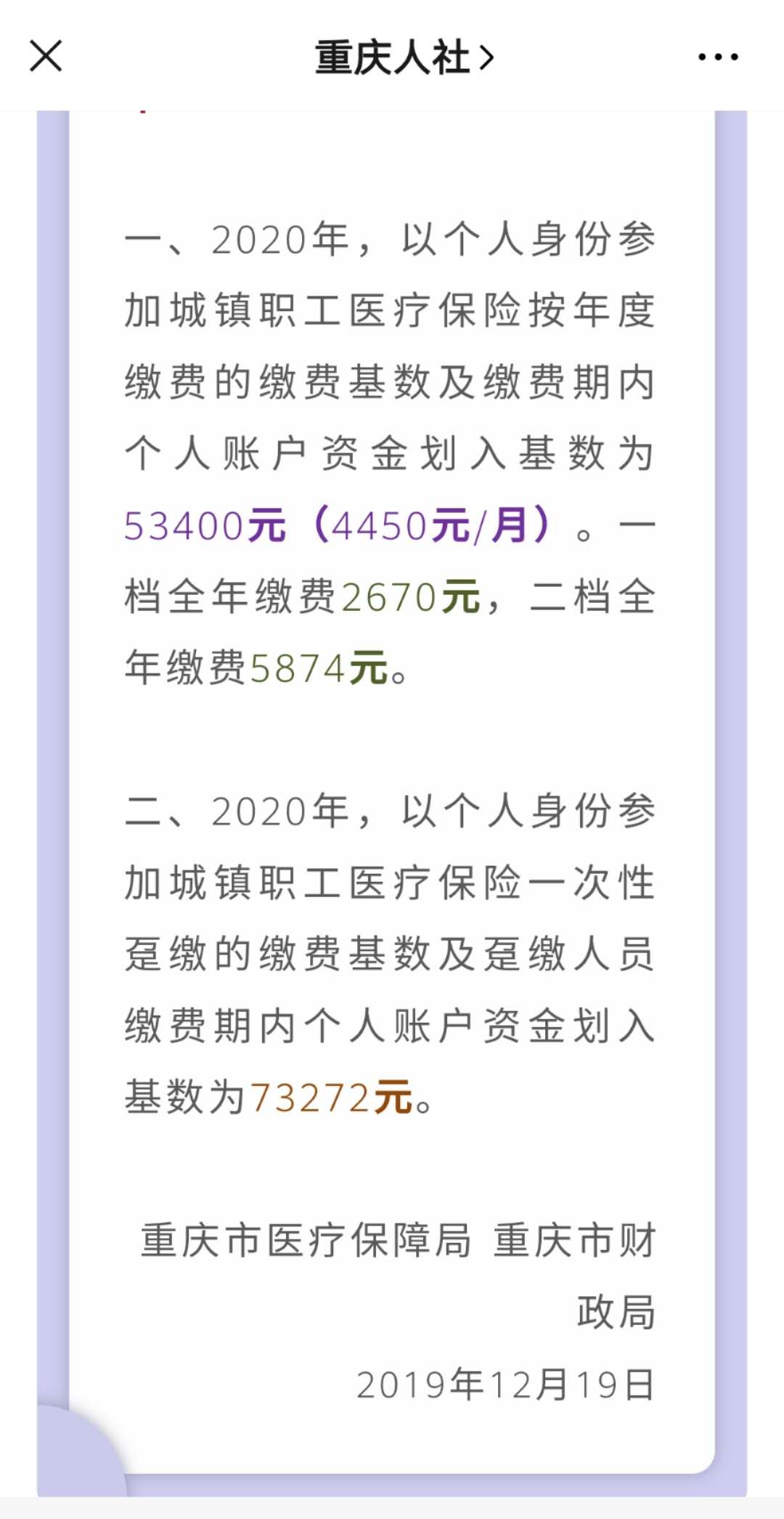 浙江急用钱如何提取医保卡里的钱(医保卡的钱转入微信余额)