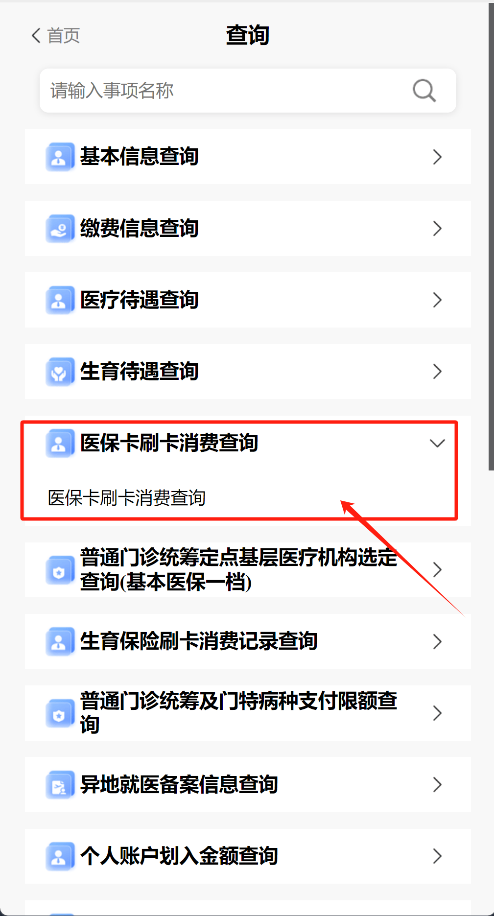 浙江医保提取代办医保卡可以吗(医保提取代办医保卡可以吗怎么办)