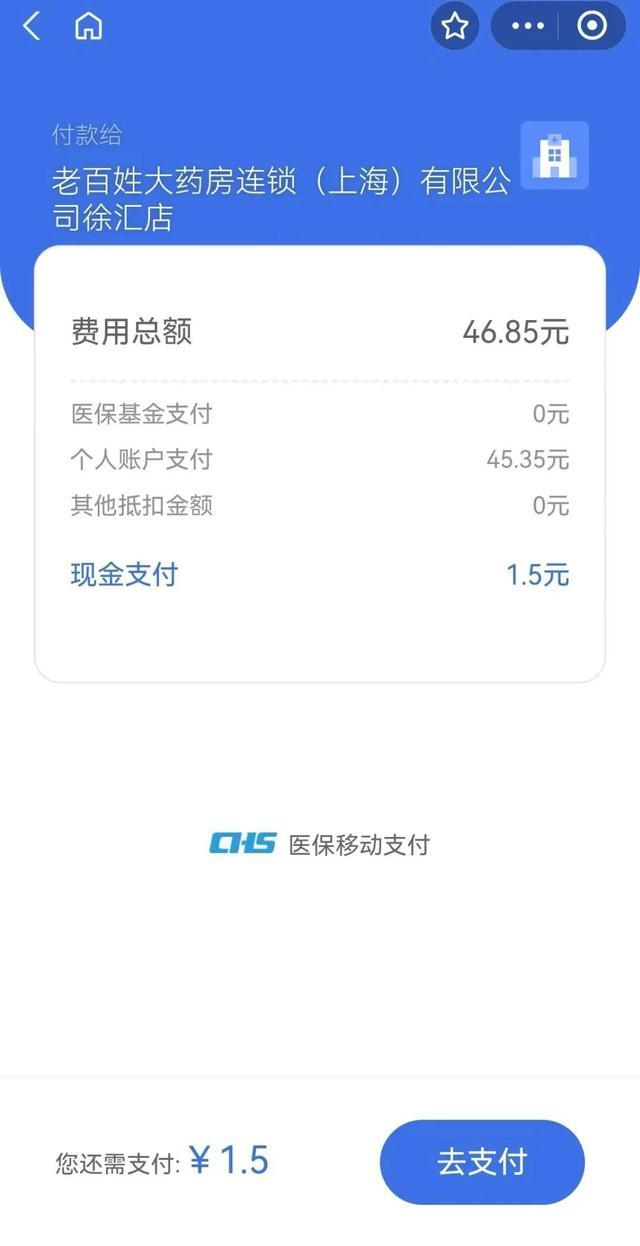 浙江上海医保卡取现的方法(上海医保卡取现金流程)