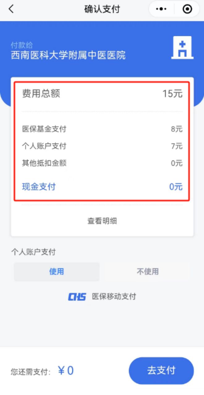 浙江医保卡提现套取微信(谁能提供医保提取代办中介？)