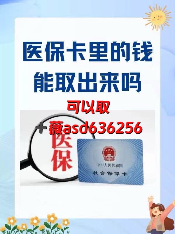 浙江如何提取医保卡(谁能提供如何提取医保卡里的个人账户余额？)