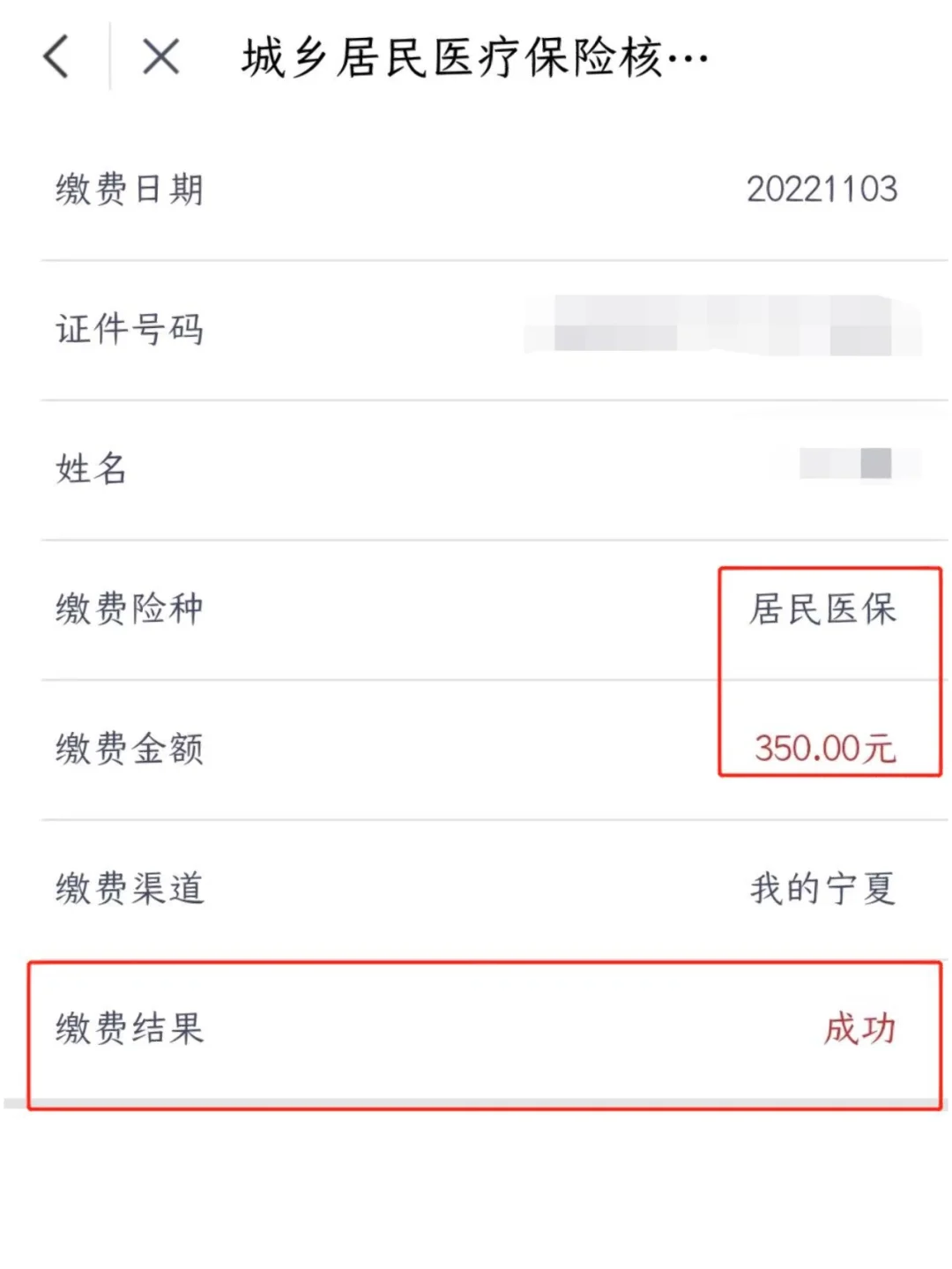 浙江医保卡现金渠道查询怎么查(谁能提供医保卡现金渠道查询怎么查询？)