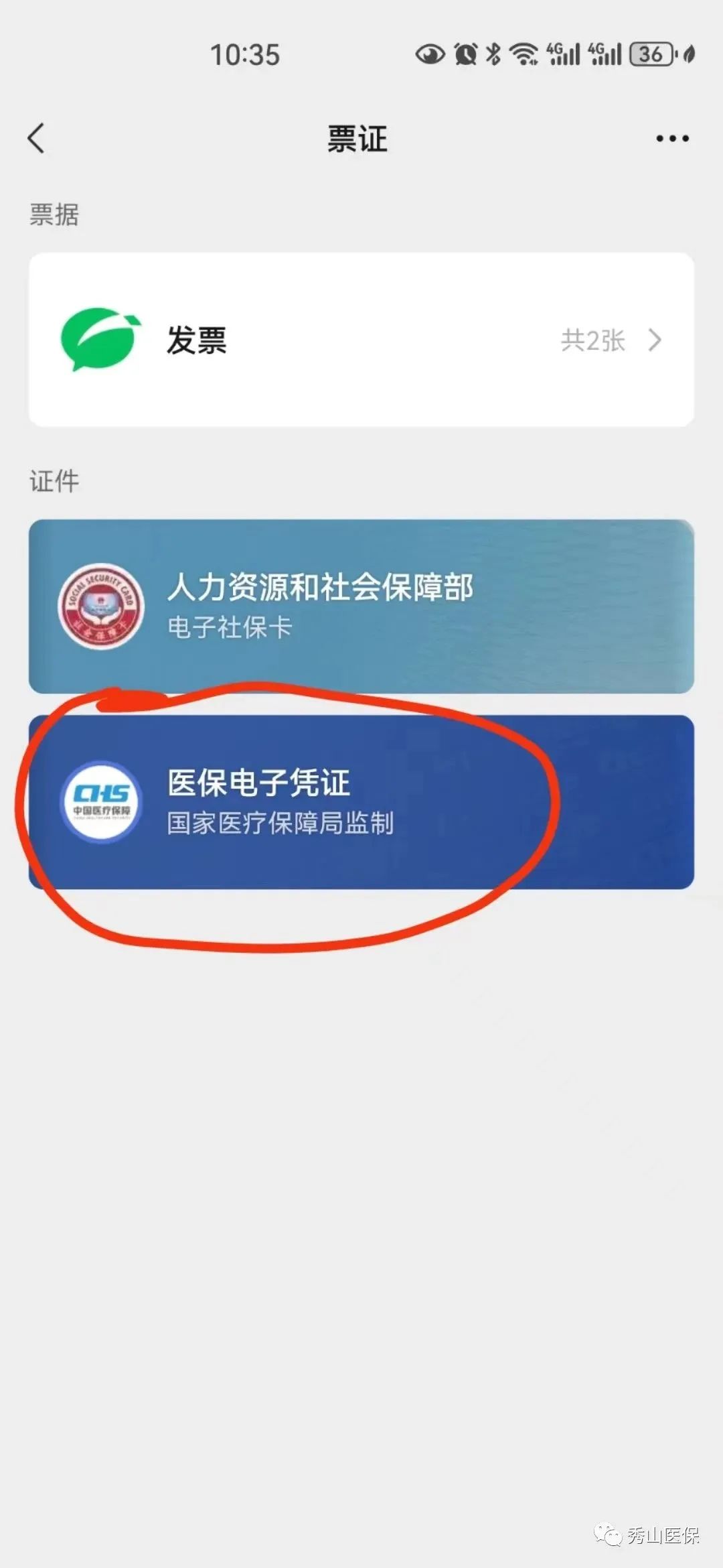 浙江微信提现医保卡联系方式(谁能提供微信提现医保卡联系方式怎么填？)