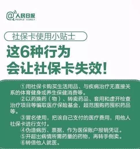 浙江独家分享医保卡代领需要什么资料的渠道(找谁办理浙江带领医保卡需要什么东西？)