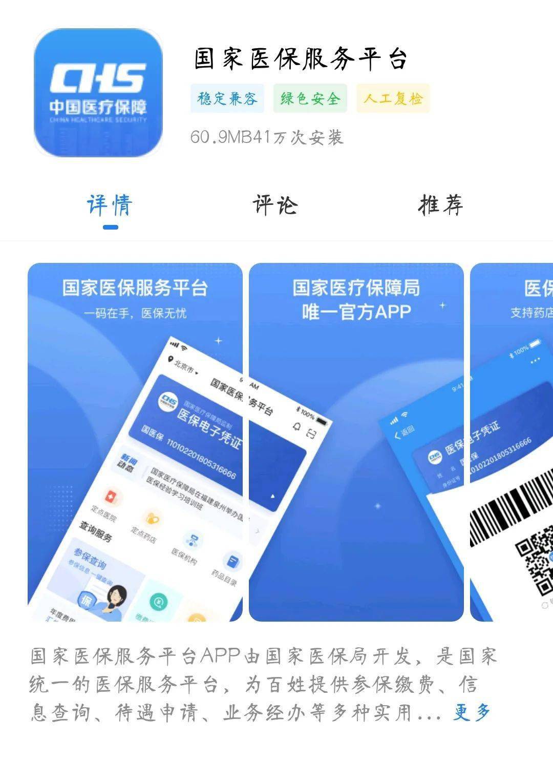 浙江独家分享医保卡可以套现微信的渠道(找谁办理浙江医保卡可以套现出来吗？)