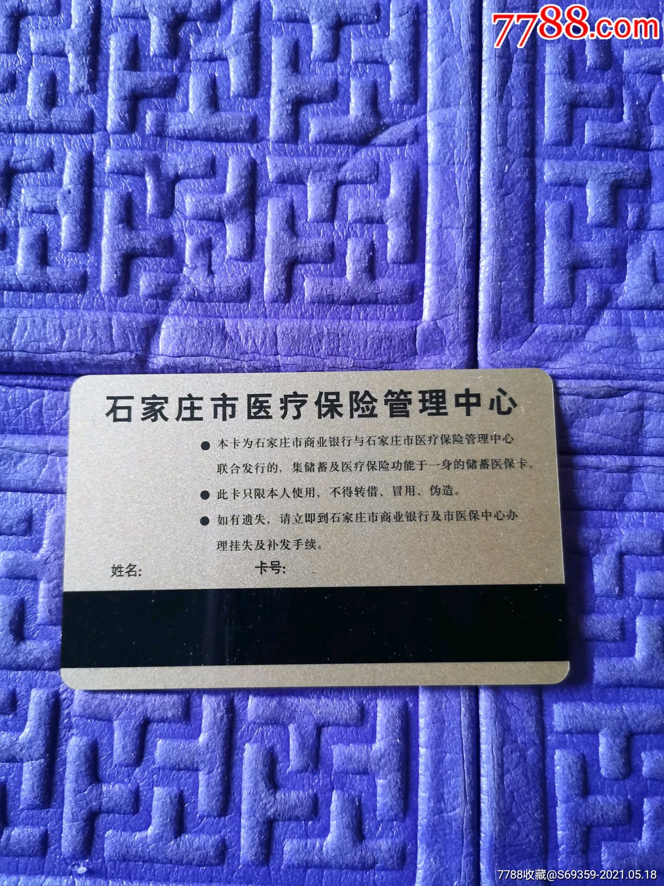 浙江独家分享高价回收医保卡怎么处理的渠道(找谁办理浙江高价回收医保卡怎么处理的？)