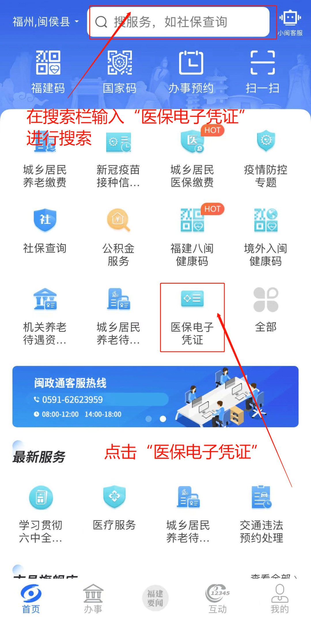 浙江独家分享医保卡现金渠道的渠道(找谁办理浙江医保卡现金渠道有哪些？)