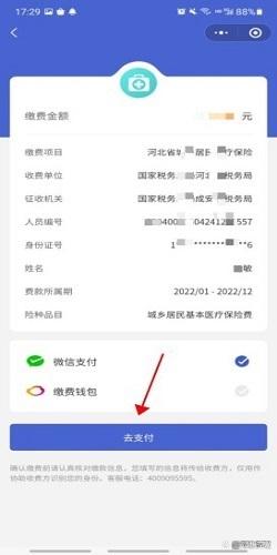 浙江独家分享微信提取医保卡里的钱怎么操作的渠道(找谁办理浙江微信如何提取社保卡的钱？)