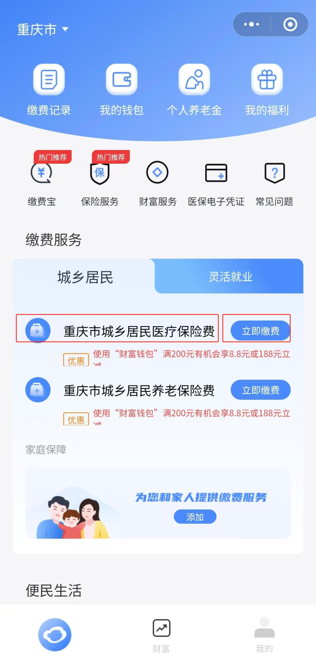 浙江独家分享医保卡怎么用微信提现的渠道(找谁办理浙江怎样将医保卡的钱微信提现？)