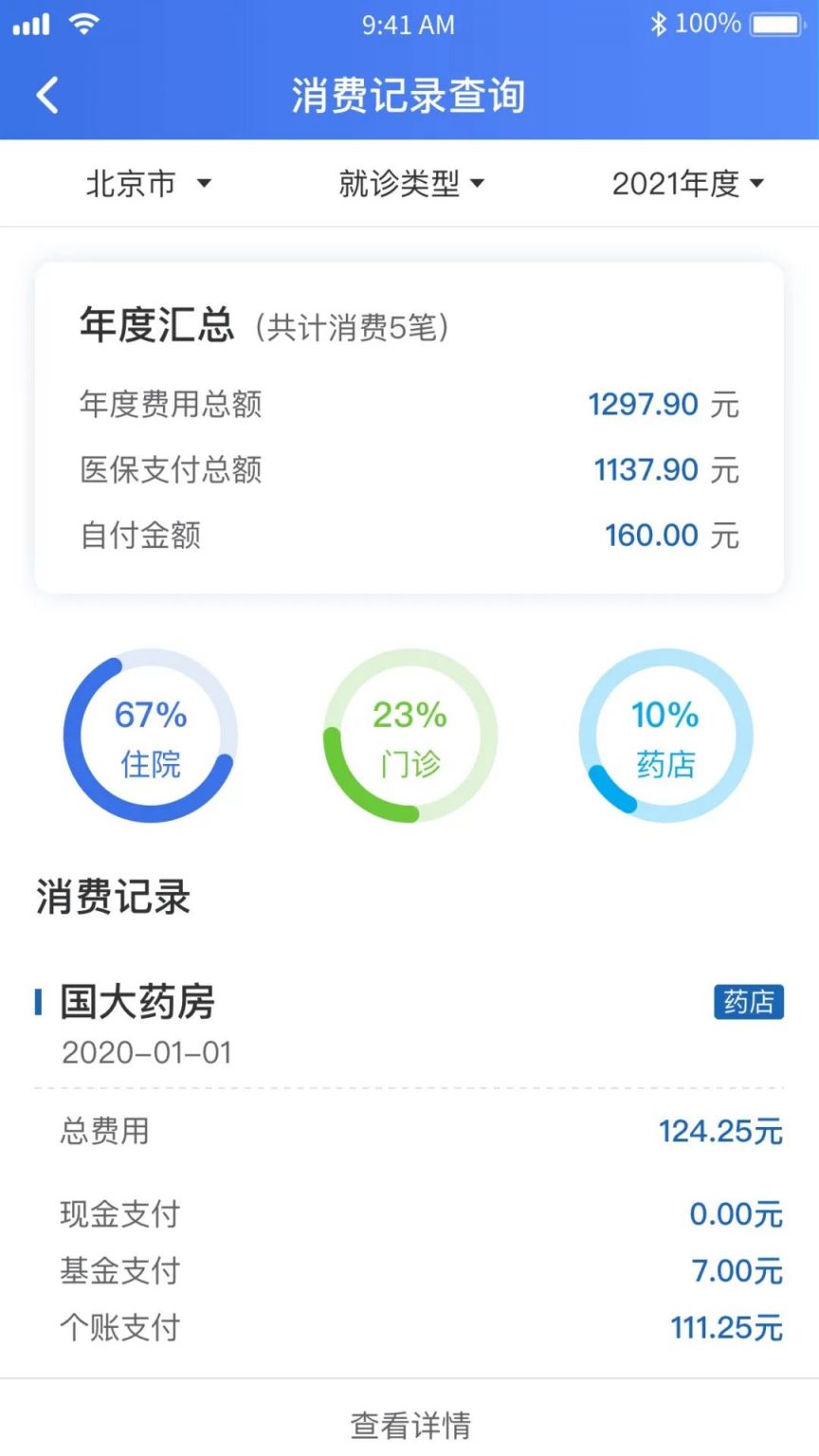 浙江独家分享2021怎么提取医保卡里的钱呢的渠道(找谁办理浙江2021怎么提取医保卡里的钱呢
？)