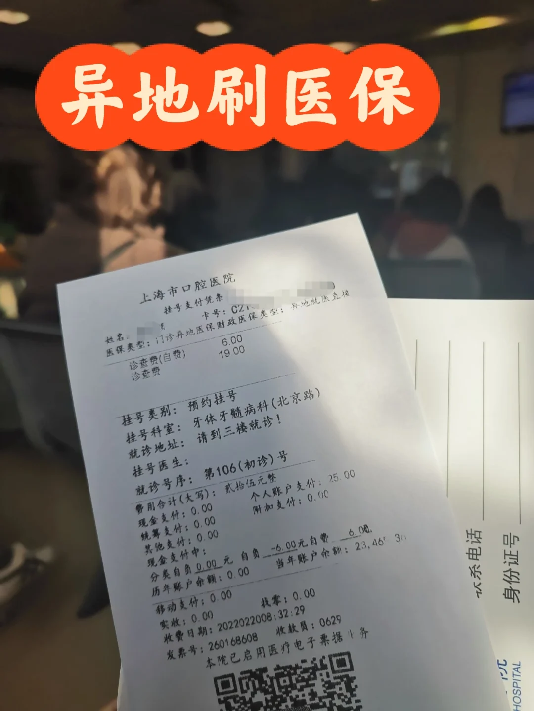 浙江独家分享上海医保卡取现5000的渠道(找谁办理浙江上海医保卡取现最简单方法？)