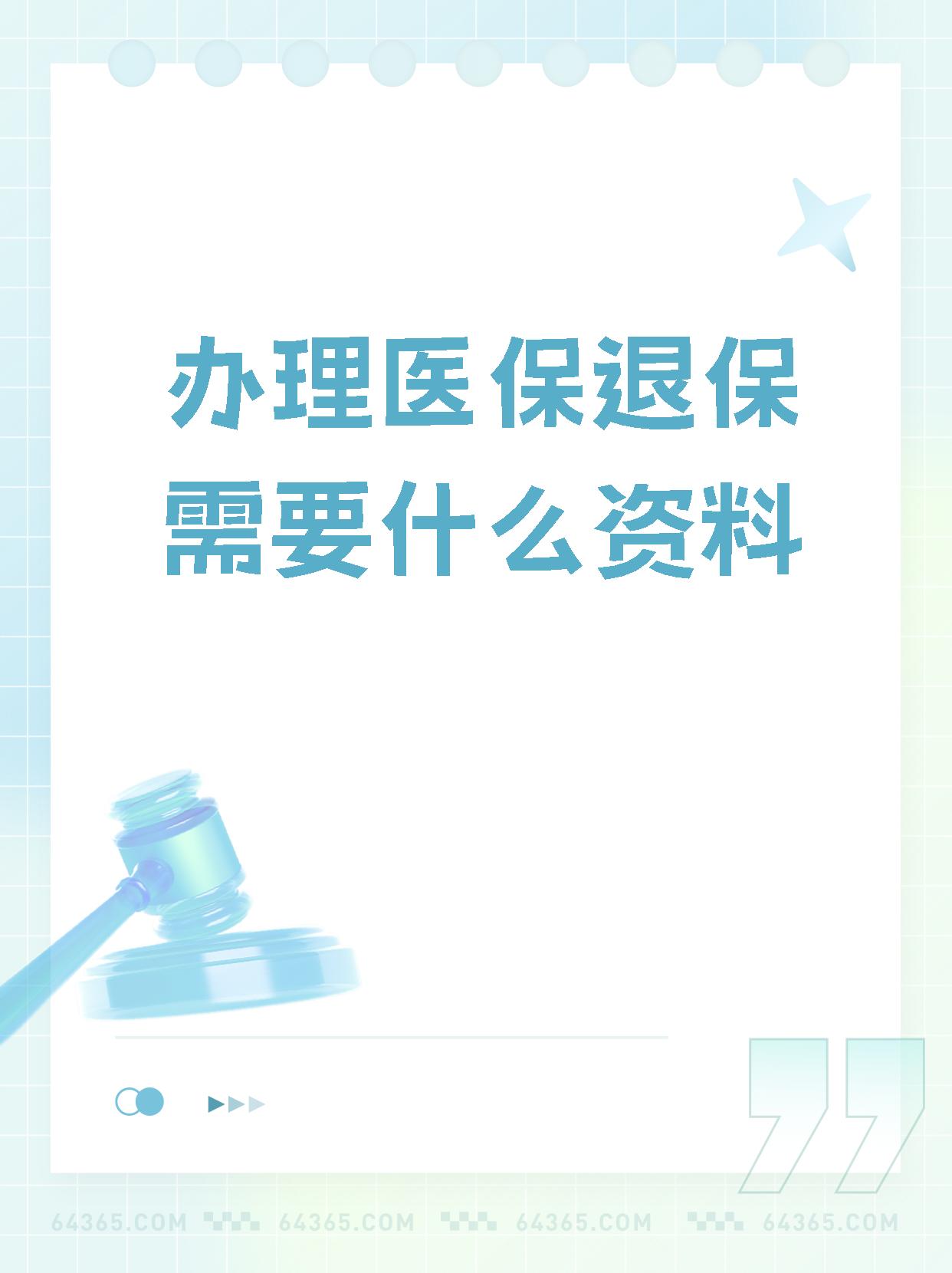 浙江独家分享医保卡代办需要什么手续的渠道(找谁办理浙江代领医保卡？)