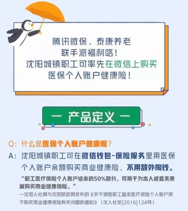 浙江独家分享医保卡的钱转入微信余额是违法吗的渠道(找谁办理浙江医保卡的钱转入微信余额是违法吗安全吗？)