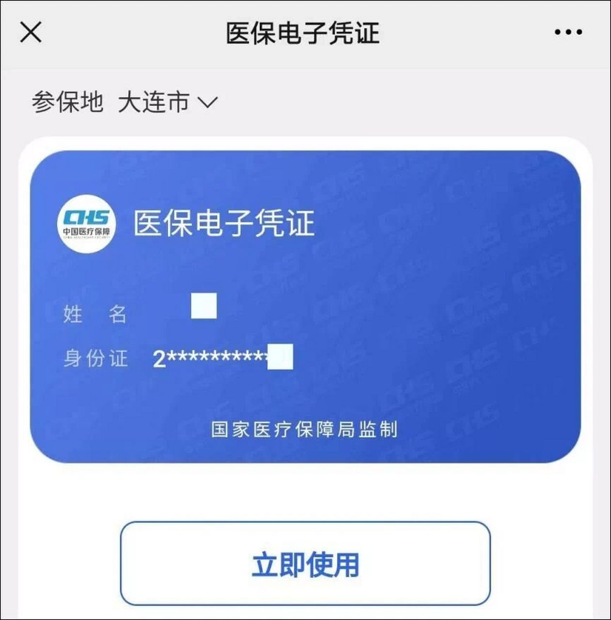 浙江独家分享什么药店愿意给你套医保卡的渠道(找谁办理浙江什么药店愿意给你套医保卡嶶新qw413612兑现钱来？)