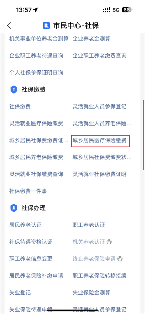 浙江独家分享医保卡怎么帮家人代缴医保费用的渠道(找谁办理浙江医保卡怎么帮家人代缴医保费用支付宝？)