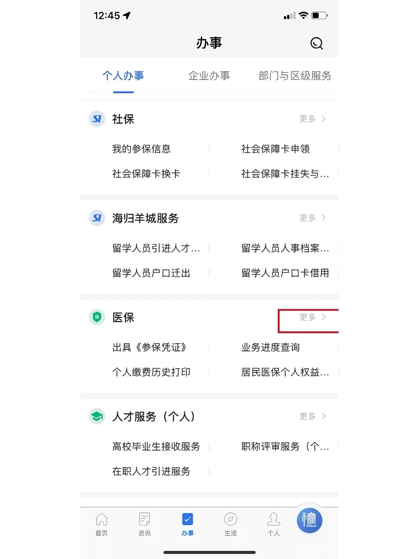 浙江独家分享广州的医保卡里的钱可以取吗的渠道(找谁办理浙江广州的医保卡可以提现吗？)