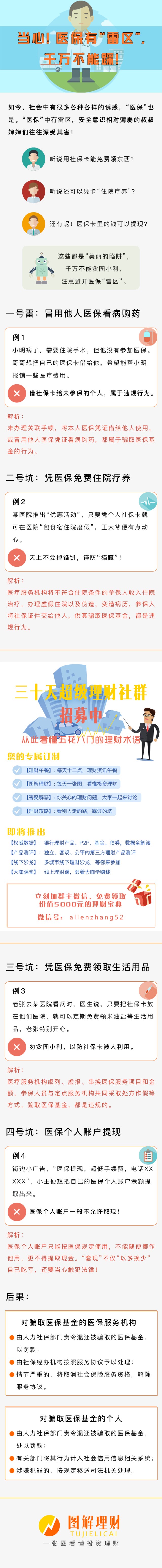 浙江独家分享医保卡网上套取现金渠道的渠道(找谁办理浙江医保取现24小时微信？)