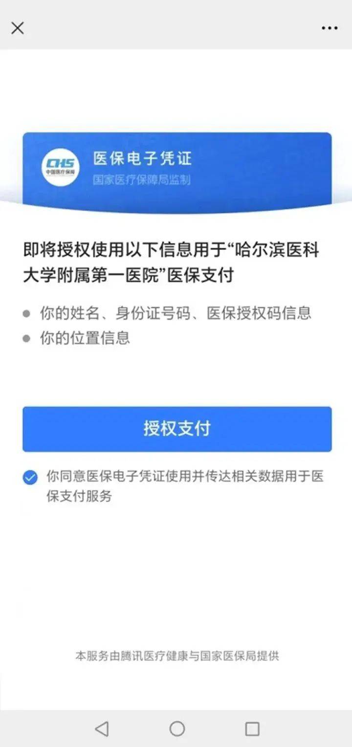 浙江独家分享医保提取微信的渠道(找谁办理浙江医保提取微信上怎么弄？)