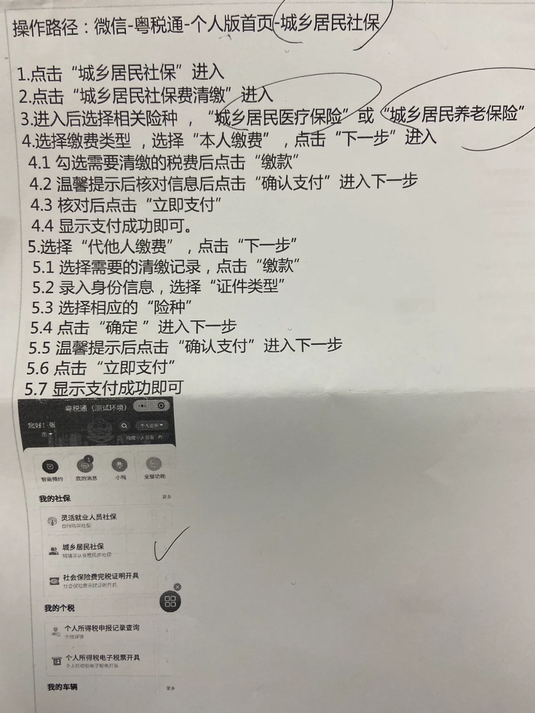 浙江独家分享微信提现医保卡联系方式怎么填的渠道(找谁办理浙江微信提现医保卡联系方式怎么填写？)