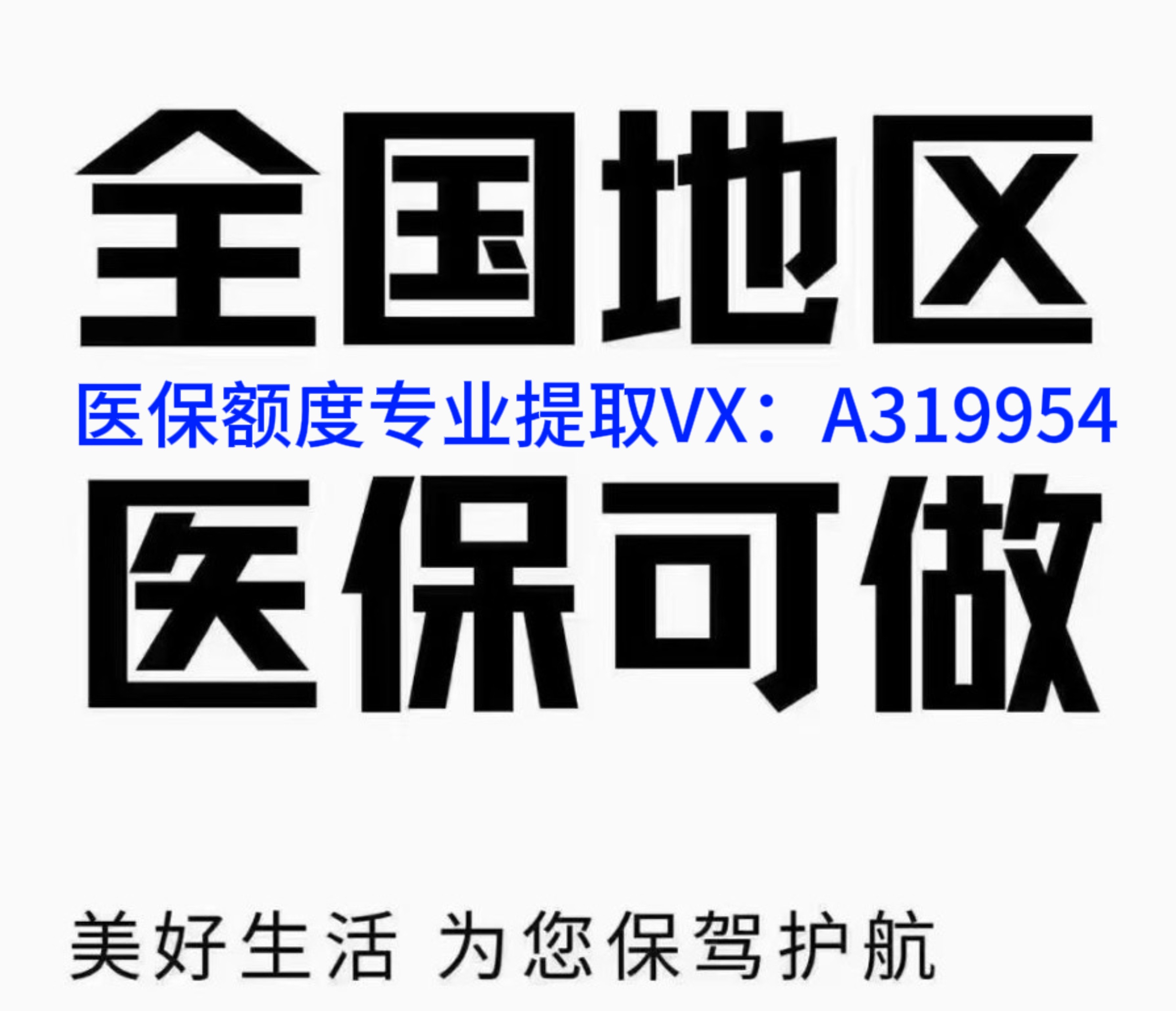 浙江独家分享南京医保卡提取现金方法的渠道(找谁办理浙江南京医保卡提取现金方法有哪些？)