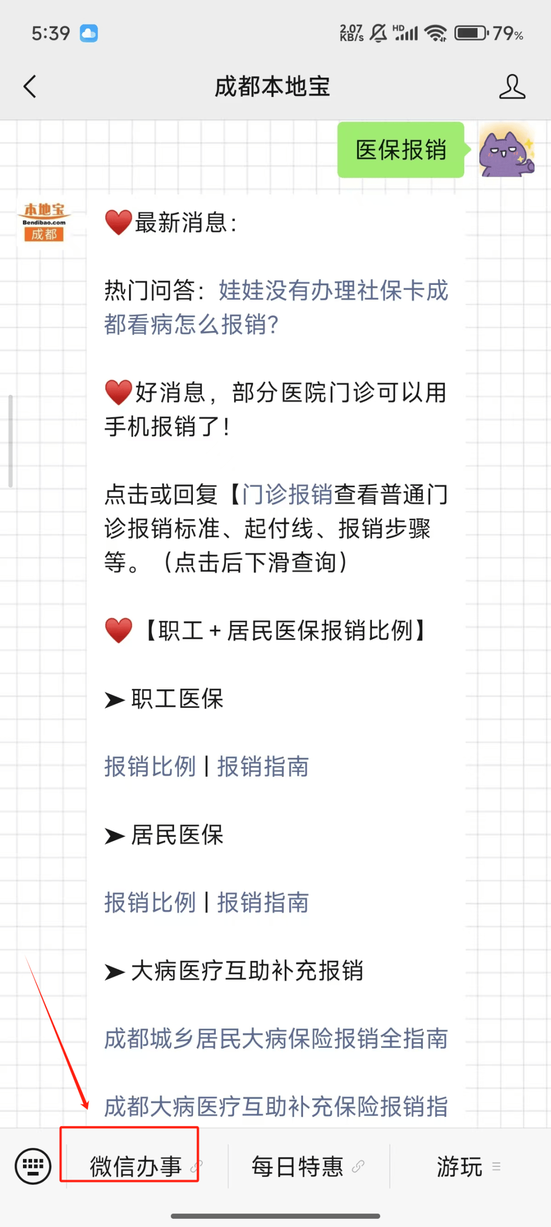 浙江独家分享医保卡提取现金到微信的渠道(找谁办理浙江医保卡提取现金到微信怎么操作？)