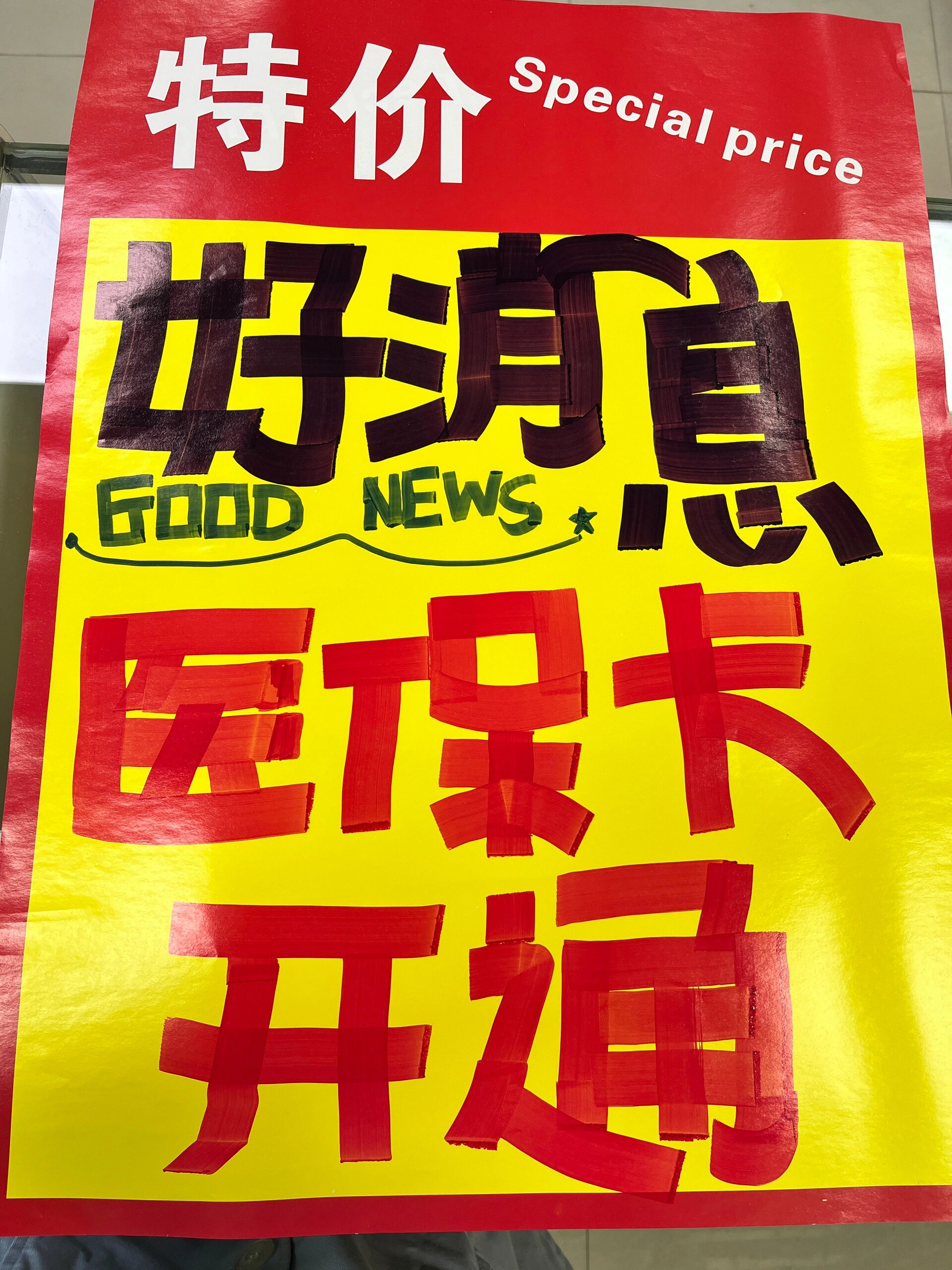 浙江独家分享什么药店愿意给你套医保卡的渠道(找谁办理浙江医保卡余额1700怎么换现金？)