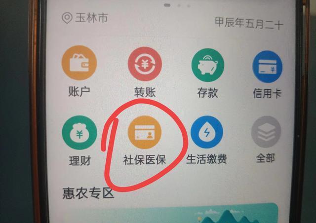 浙江独家分享医保卡怎么绑定微信提现的渠道(找谁办理浙江怎么把医保卡和微信绑定？)