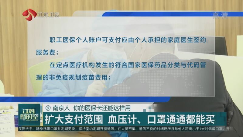 浙江最新南京医保卡怎么套现金吗方法分析(最方便真实的浙江南京医保如何提现方法)