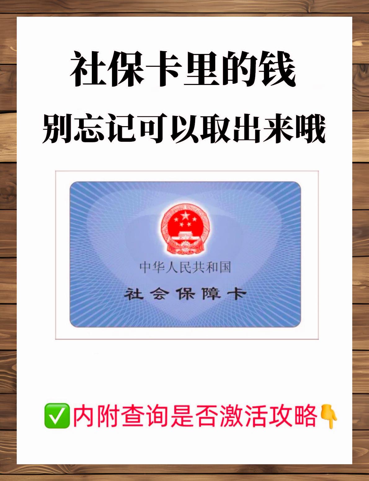 浙江最新医保卡可以提现到微信吗方法分析(最方便真实的浙江医保卡能从银行提现金吗方法)