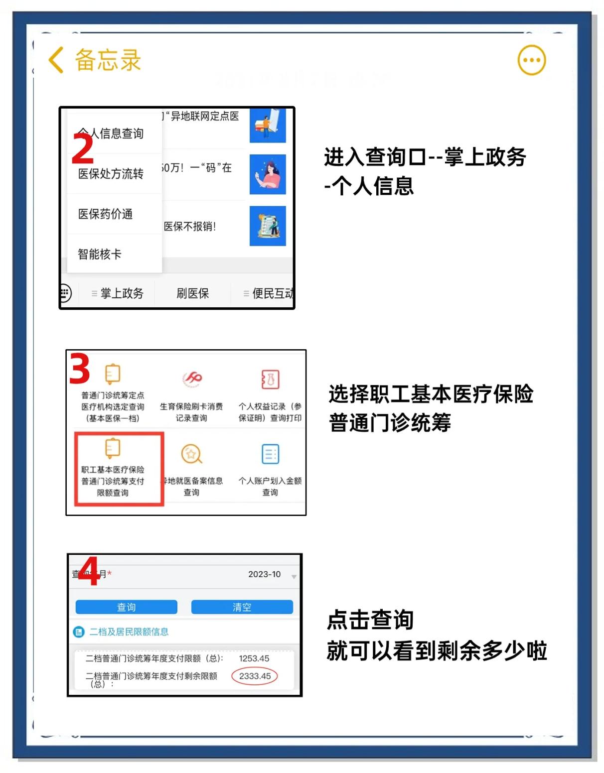 浙江最新个人医保余额怎么提取方法分析(最方便真实的浙江医保卡的钱怎么转到微信方法)