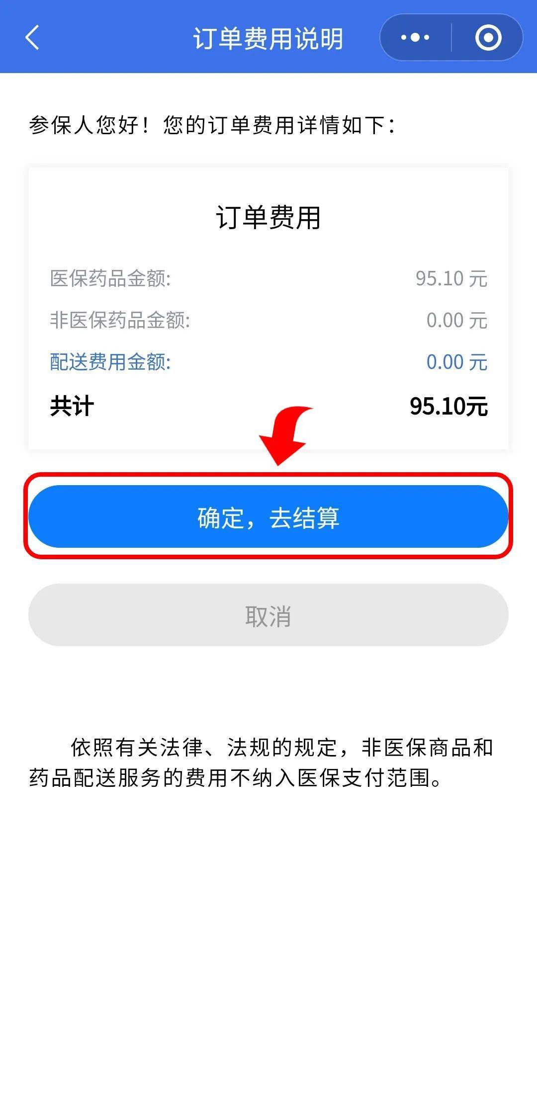 浙江最新医保卡提取现金到微信方法分析(最方便真实的浙江24小时高价回收医保方法)