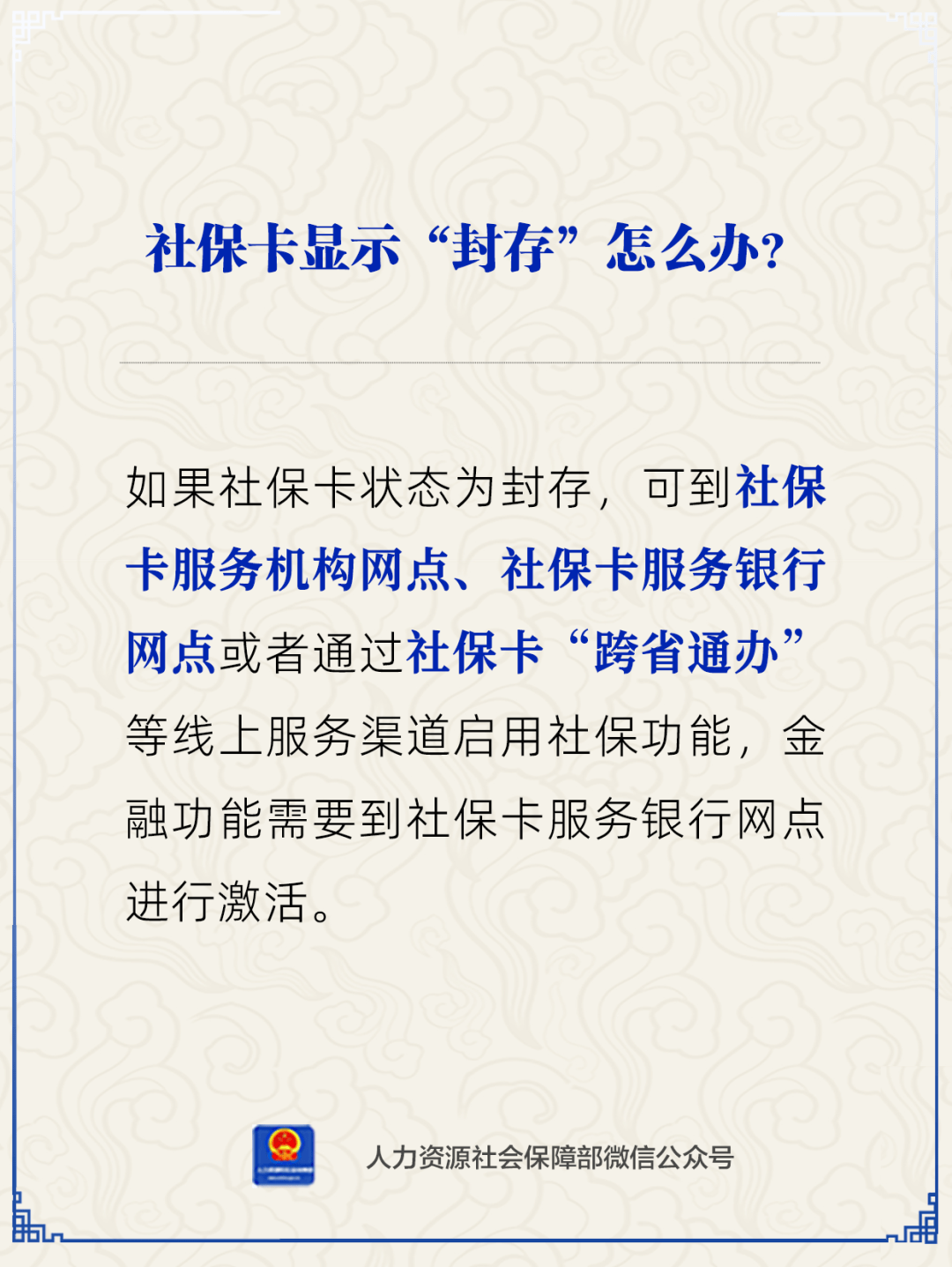 浙江最新24小时套社保卡微信方法分析(最方便真实的浙江24小时套社保卡 微信方法)