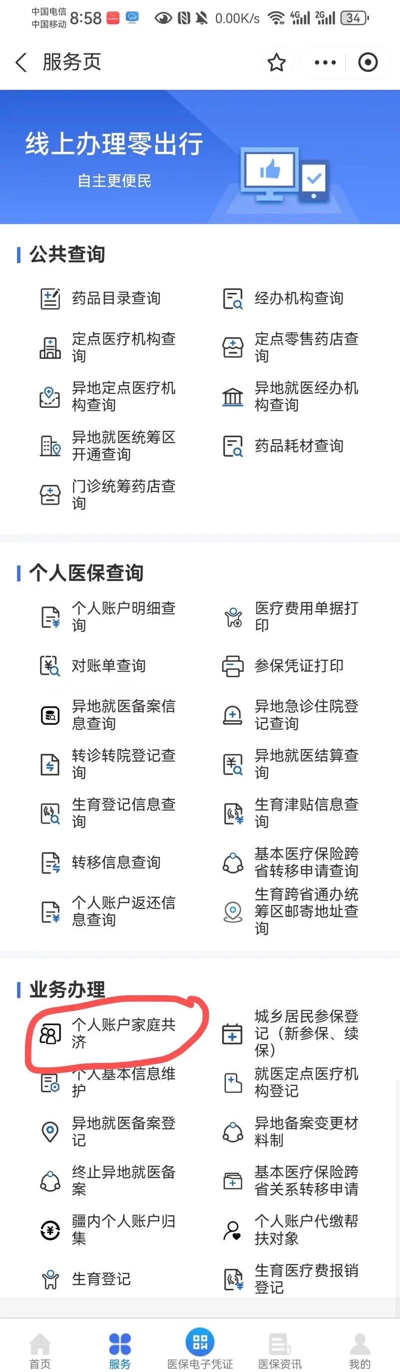 浙江最新医保卡的余额使用规则方法分析(最方便真实的浙江医保卡的医疗账户余额是怎么用方法)