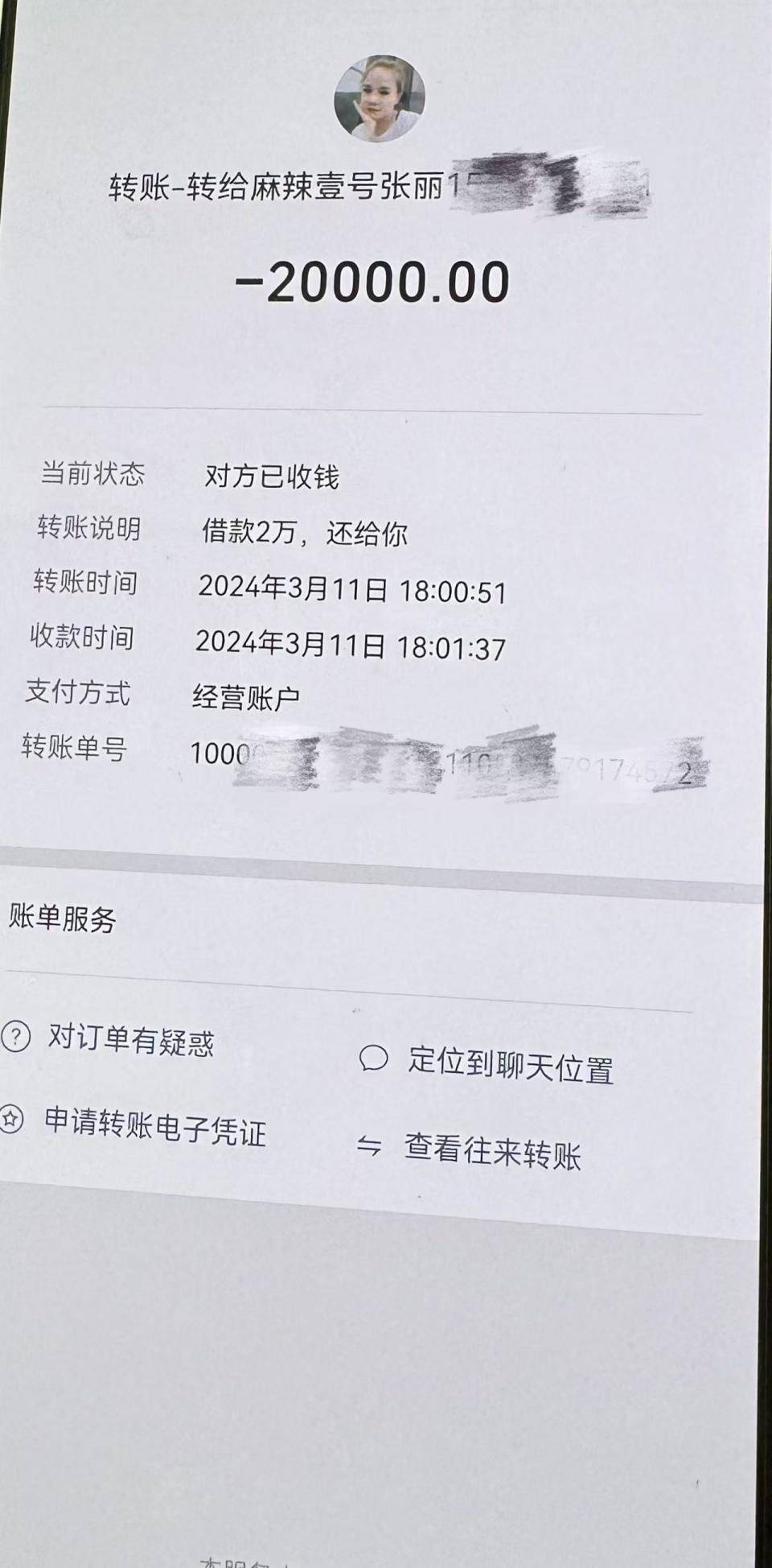 浙江最新社保卡的钱转到微信被拒绝方法分析(最方便真实的浙江社保卡转账银行拒绝该交易方法)