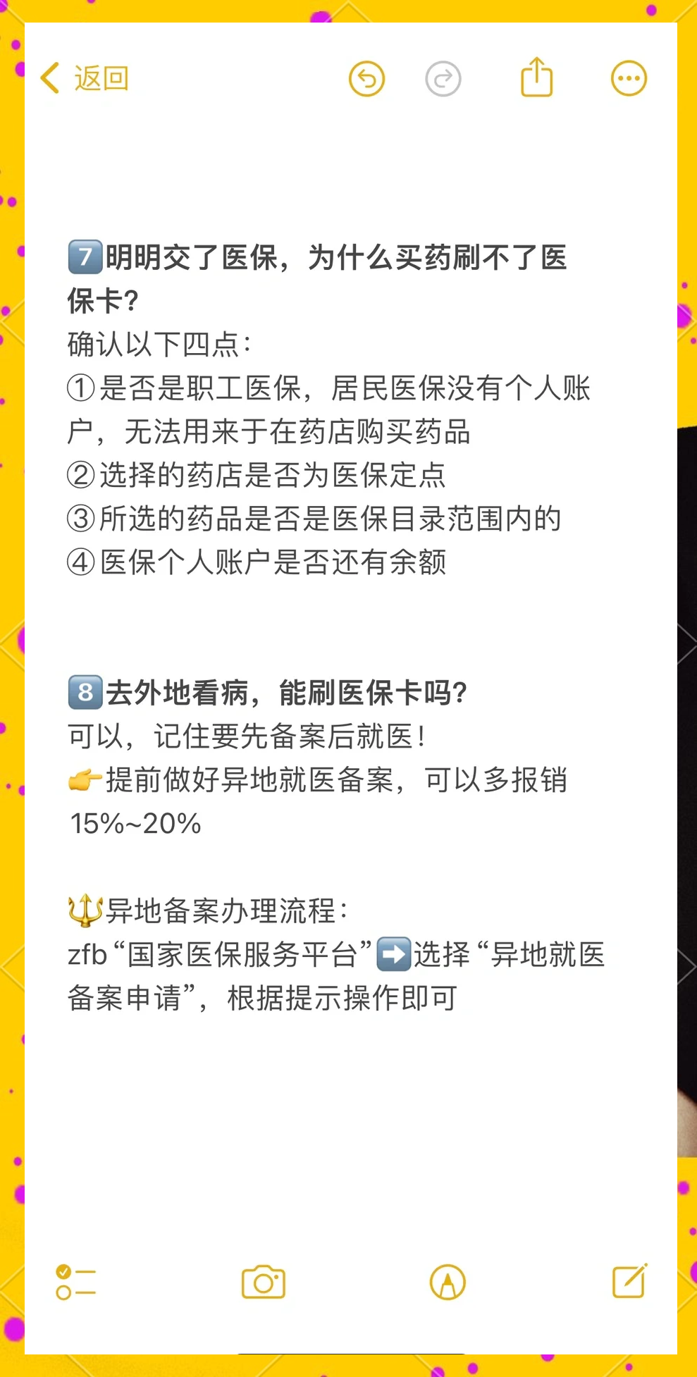 浙江最新医保卡提现方法方法分析(最方便真实的浙江个人医保余额怎么提取方法)