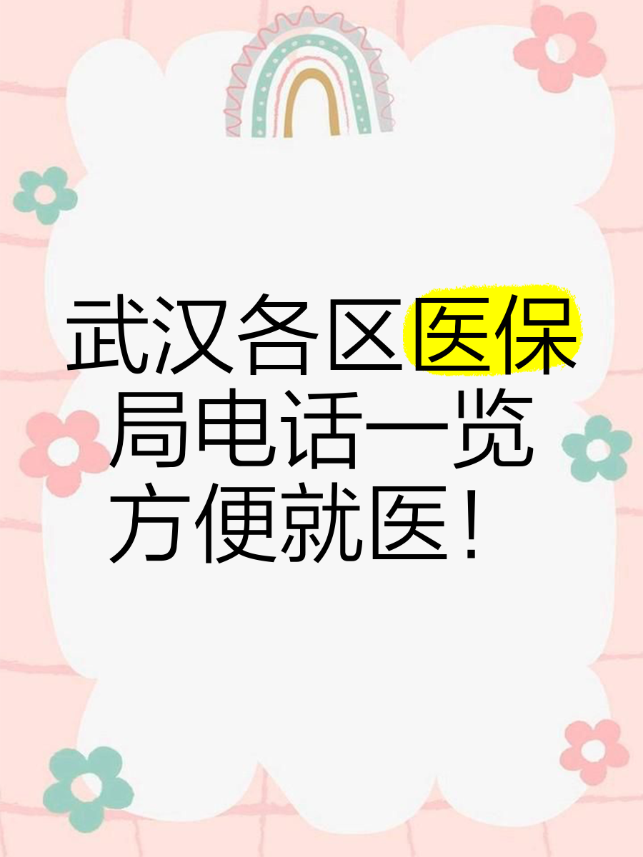 浙江最新找中介10分钟提取医保武汉方法分析(最方便真实的浙江武汉医保取出方法)