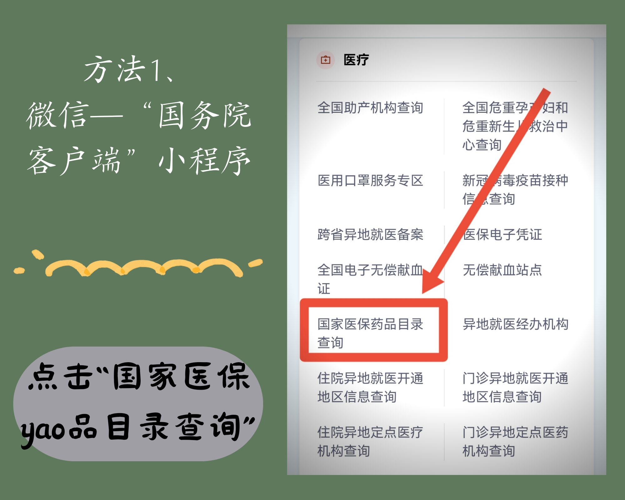 浙江最新找中介10分钟提取医保电话方法分析(最方便真实的浙江医保中介代办方法)