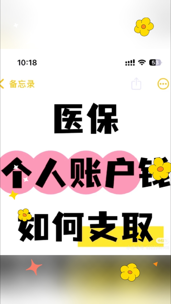 浙江最新深圳医保的钱怎么提取出来方法分析(最方便真实的浙江深圳医保提现方法方法)
