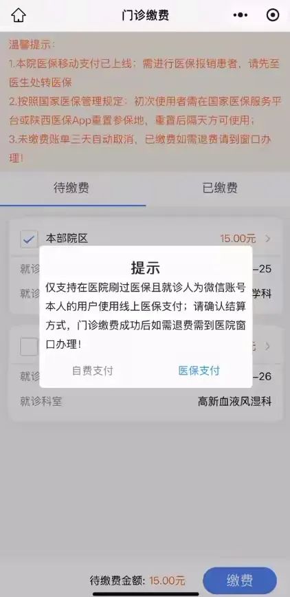 浙江最新西安医保套现24小时微信支付方法分析(最方便真实的浙江西安医保套现24小时微信支付怎么操作方法)