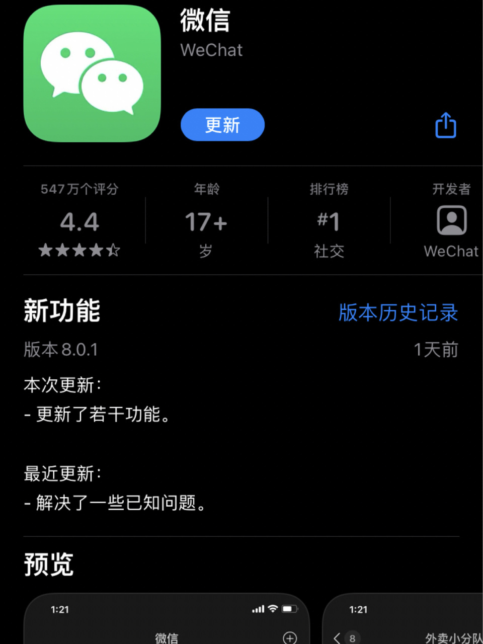 浙江最新微信下载官方正版方法分析(最方便真实的浙江微信2025官方正版方法)