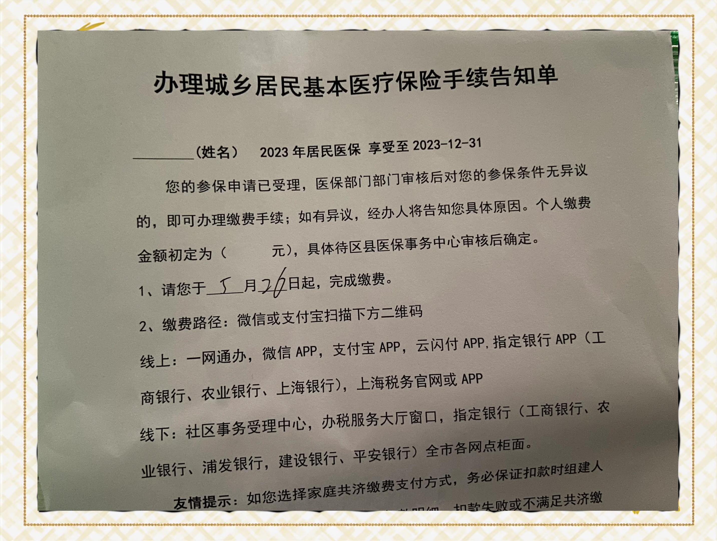 浙江最新上海在线套医保卡联系方式方法分析(最方便真实的浙江上海医保卡到哪个地方套现方法)