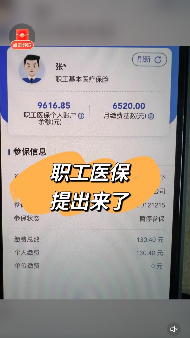浙江最新医保卡余额如何提取方法分析(最方便真实的浙江医保卡余额提取方法嶶新qw413612诚安转出方法)