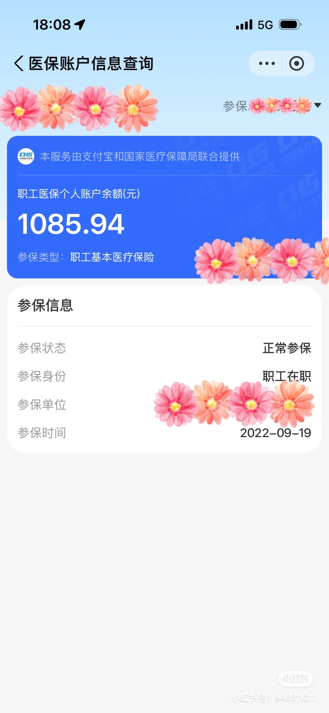 浙江最新找中介10分钟提取医保方法分析(最方便真实的浙江找中介10分钟提取医保苏州方法)