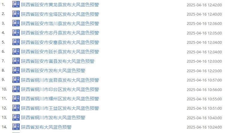 浙江最新西安24小时天气预报查询方法分析(最方便真实的浙江西安24小时天气预报查询结果方法)