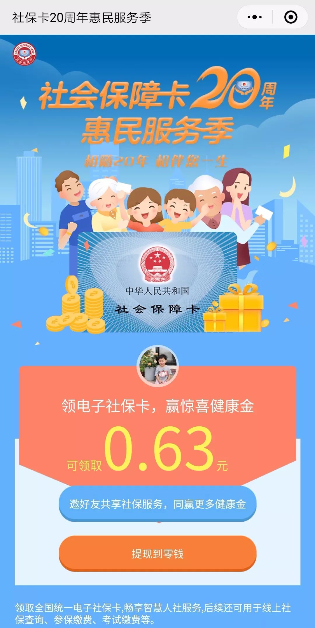 浙江最新24小时套社保卡微信烟台方法分析(最方便真实的浙江烟台哪有套医保卡的方法)