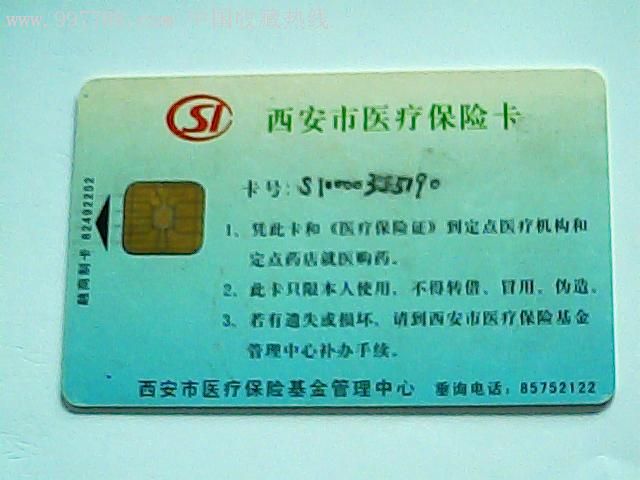 浙江最新西安哪里有医保卡兑现方法分析(最方便真实的浙江西安医保卡哪里领方法)