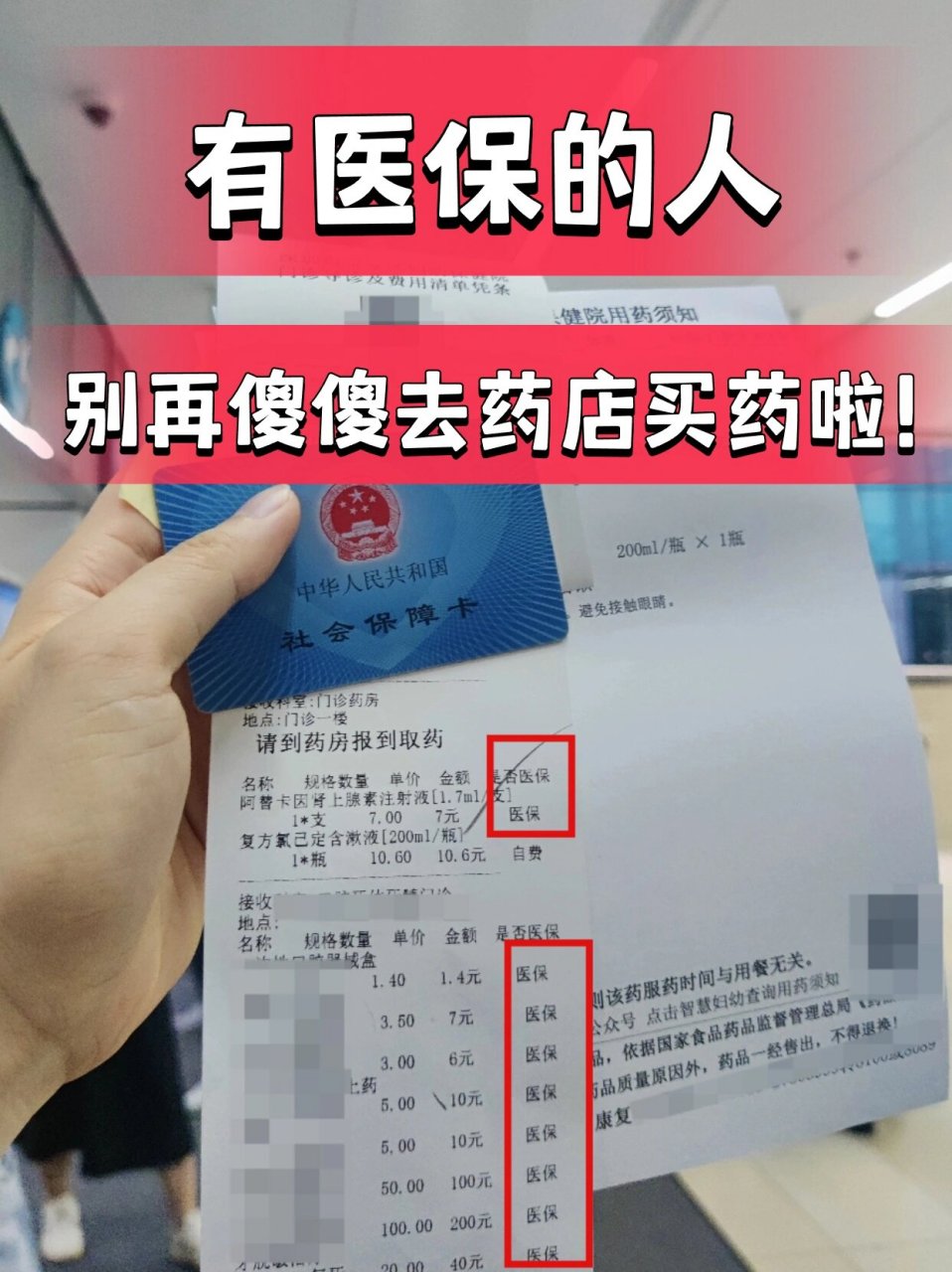 浙江最新药店会帮套医保取现吗方法分析(最方便真实的浙江药店可以套取医保卡现金吗方法)