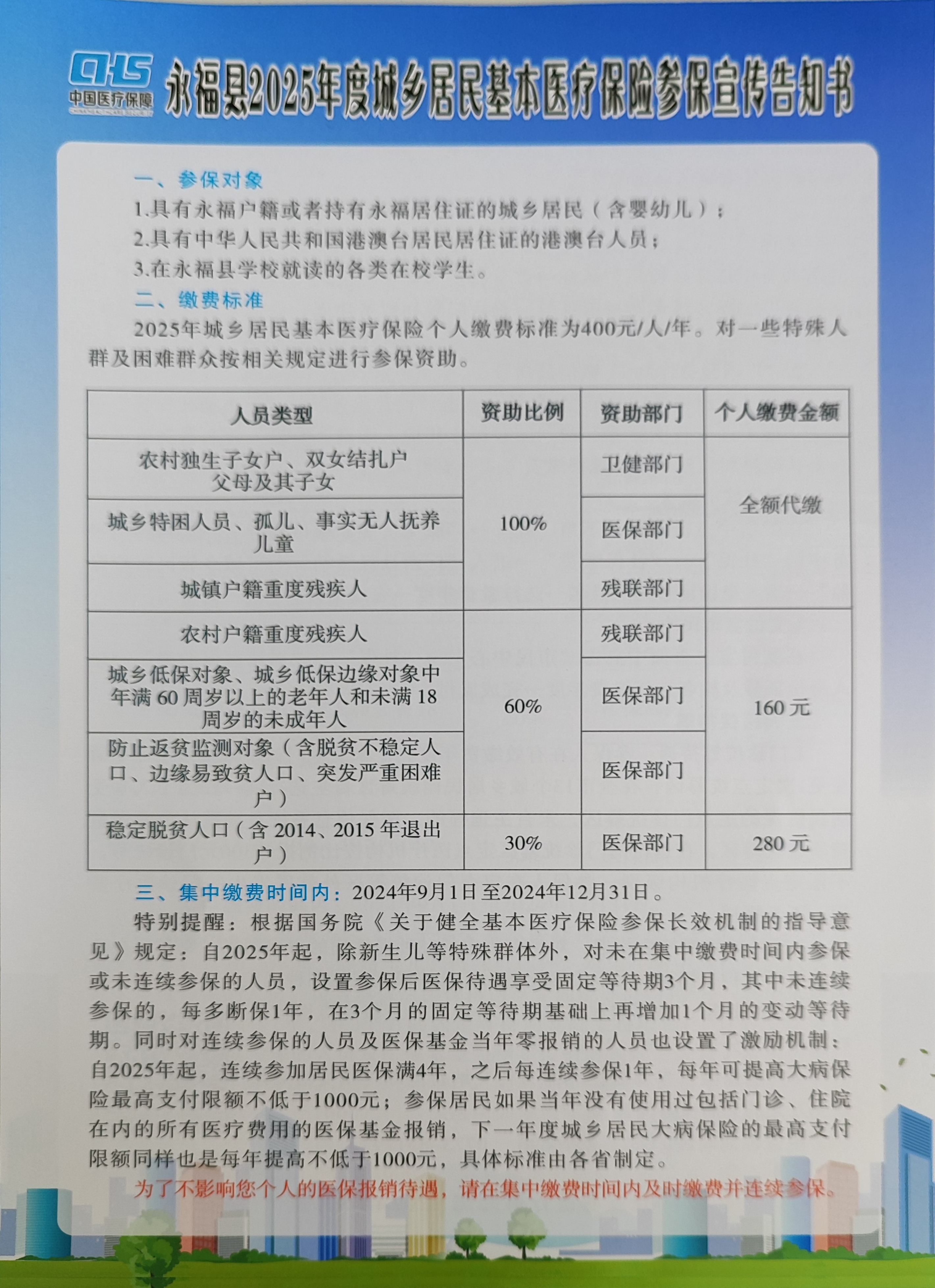 浙江最新套医保卡联系方式2025方法分析(最方便真实的浙江医保套现电话号码方法)